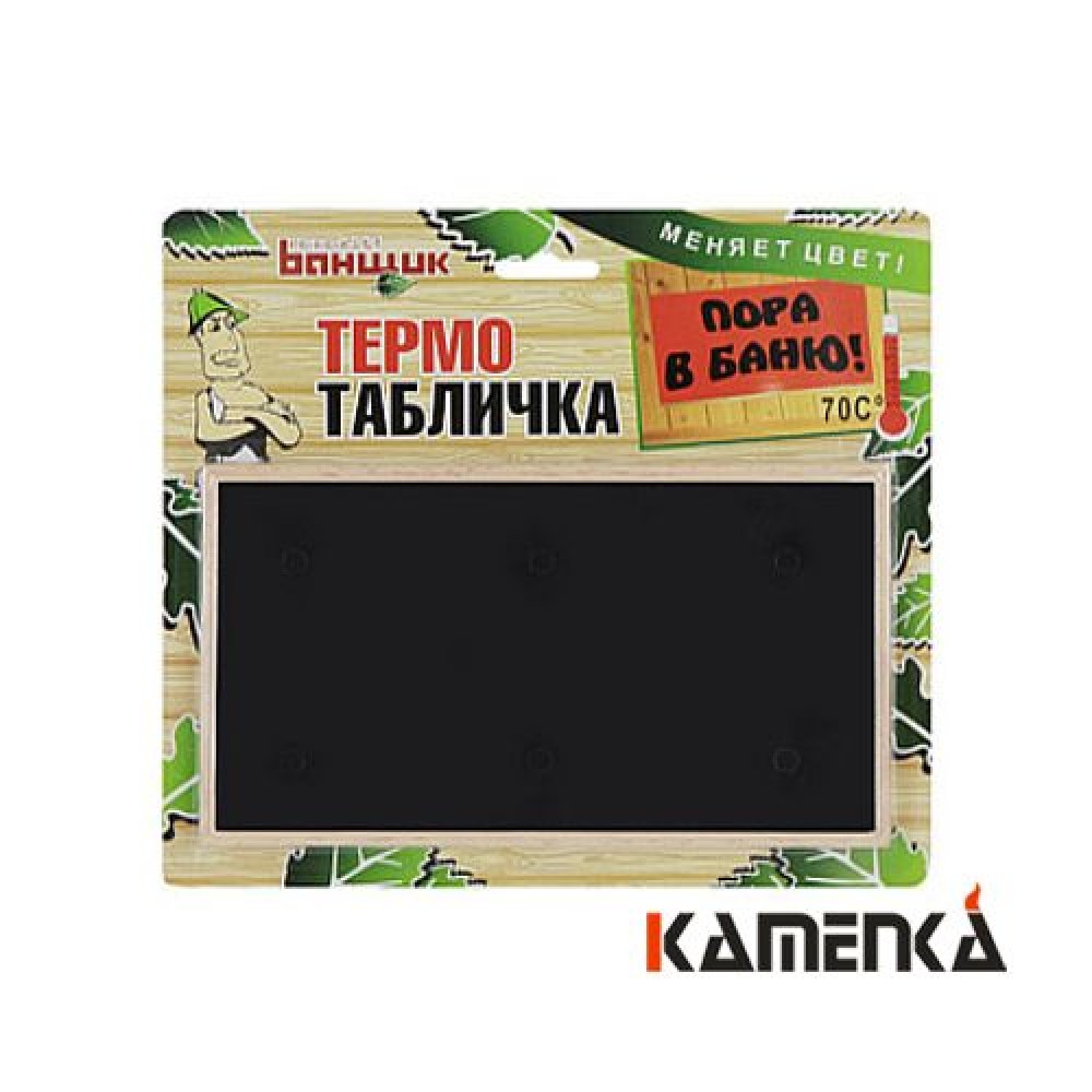 Термотабличка Невский банщик Пора в баню